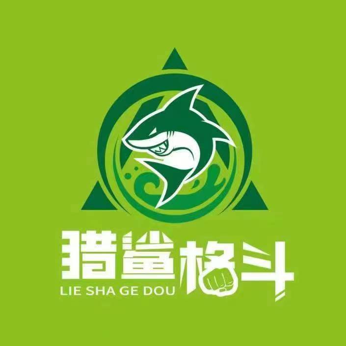 宜都市猎鲨格斗体育培训有限公司