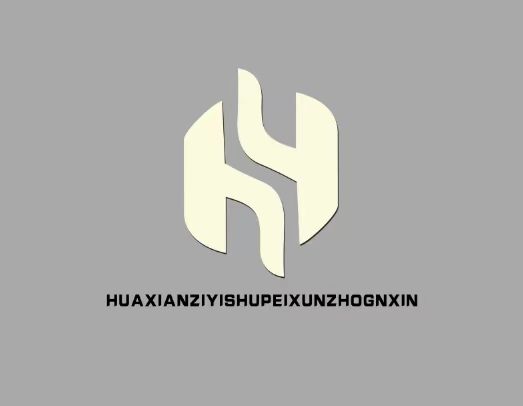 台安县花仙子艺术培训中心有限公司