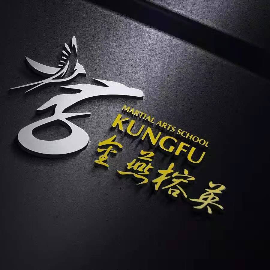 榕江县金燕榕英体育培训有限责任公司新城区分公司