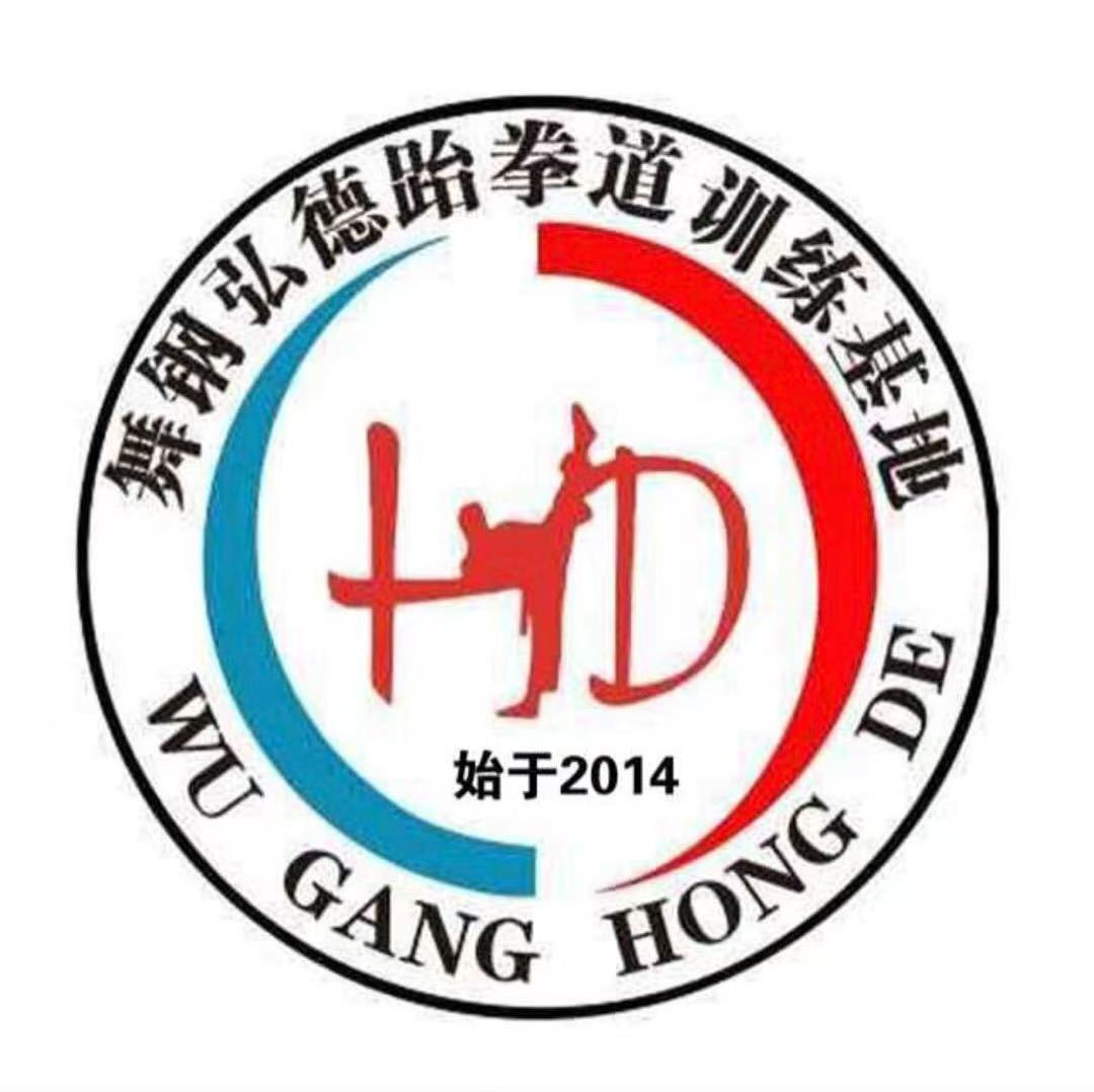 舞钢市弘徳体育培训有限责任公司