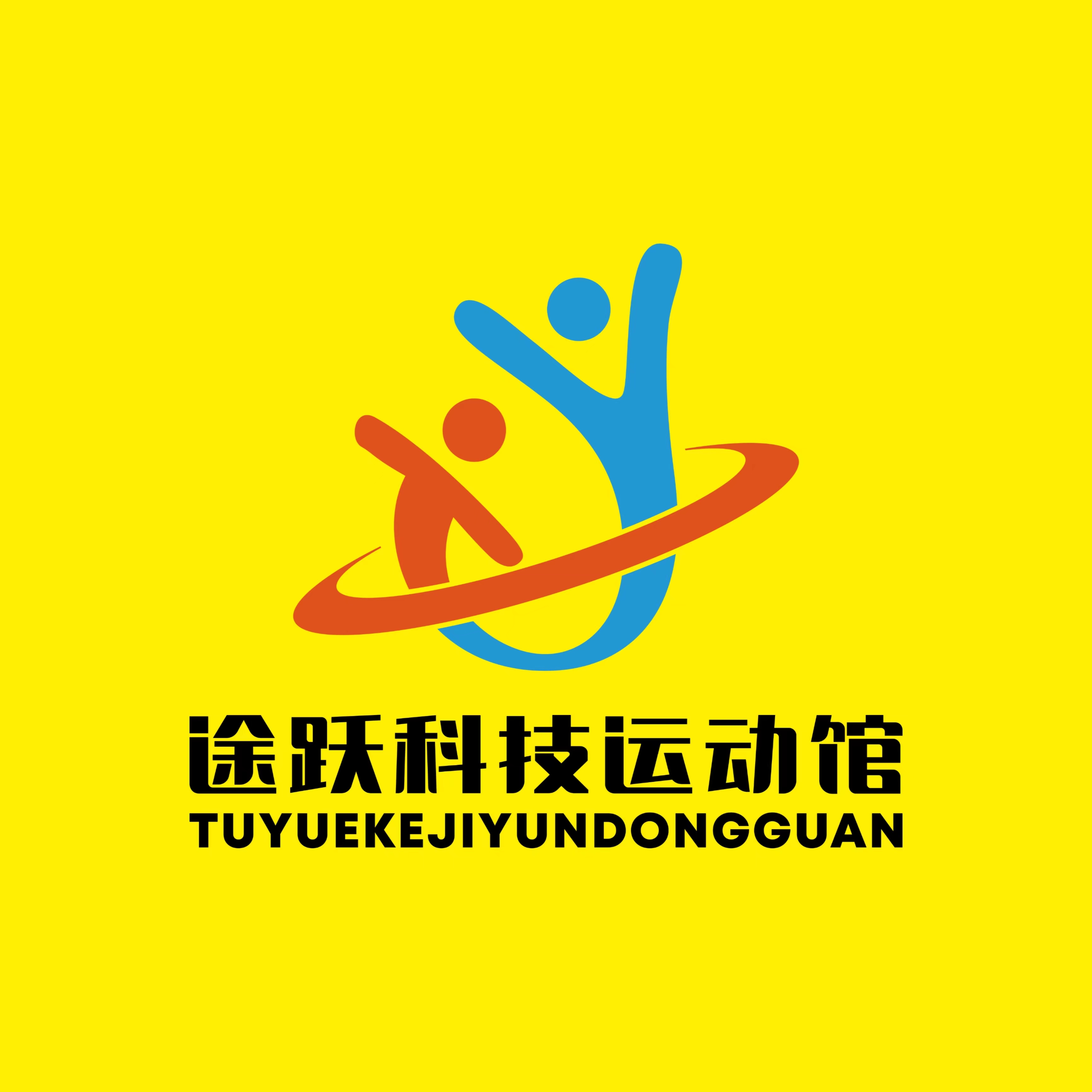 途跃体育科技(泰州)有限公司