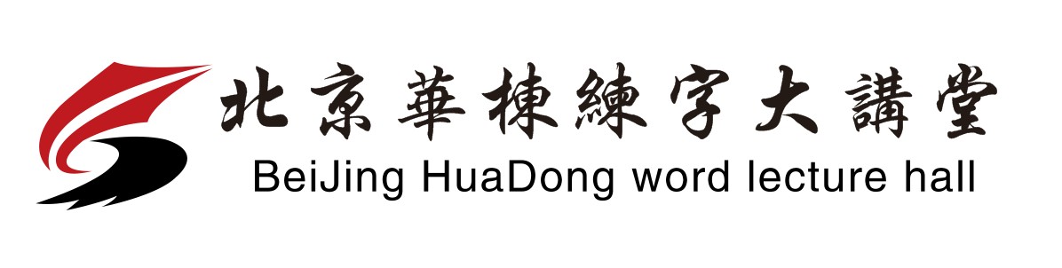 南通开发区华木东艺术培训中心有限公司
