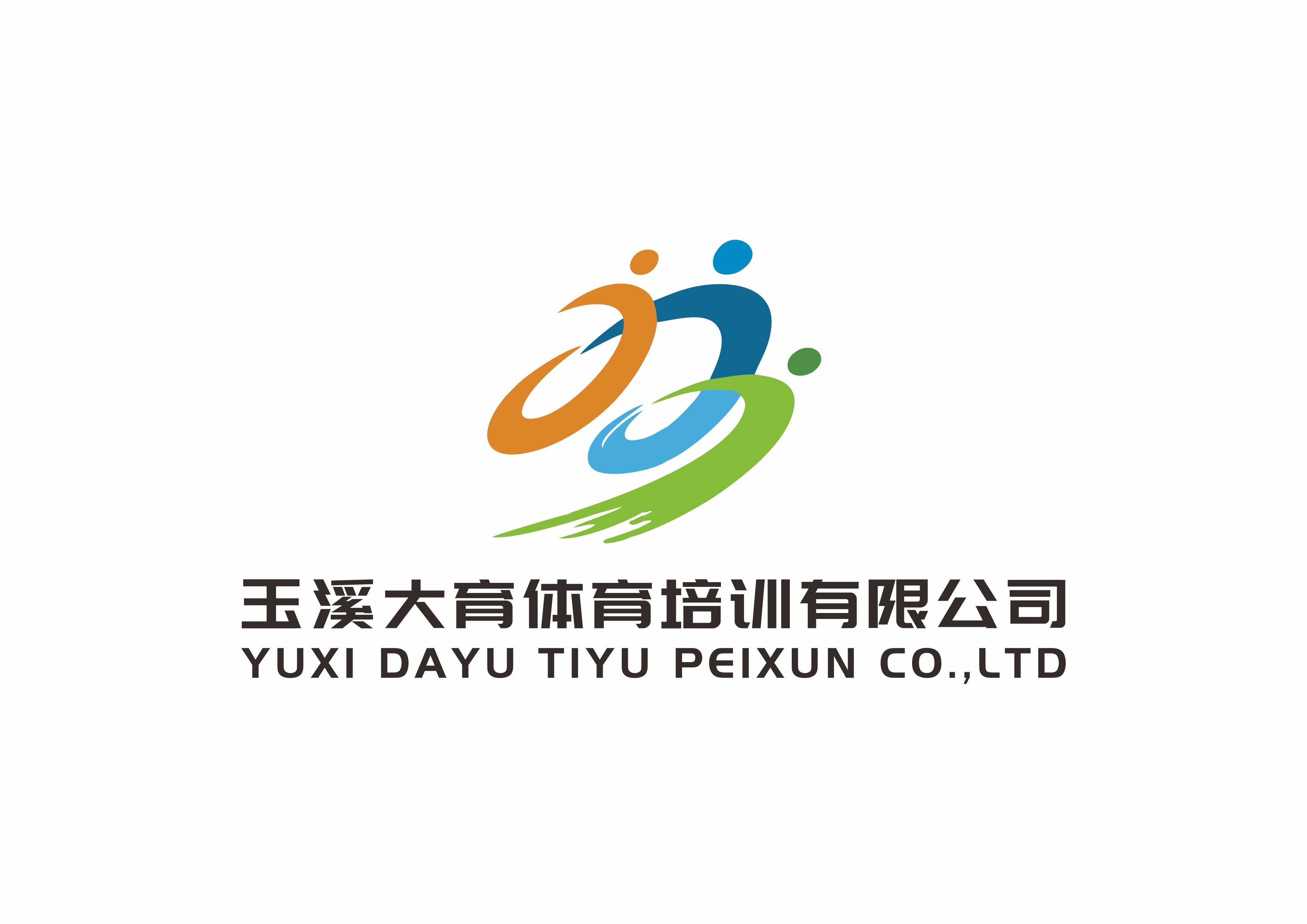 玉溪大育体育培训有限公司