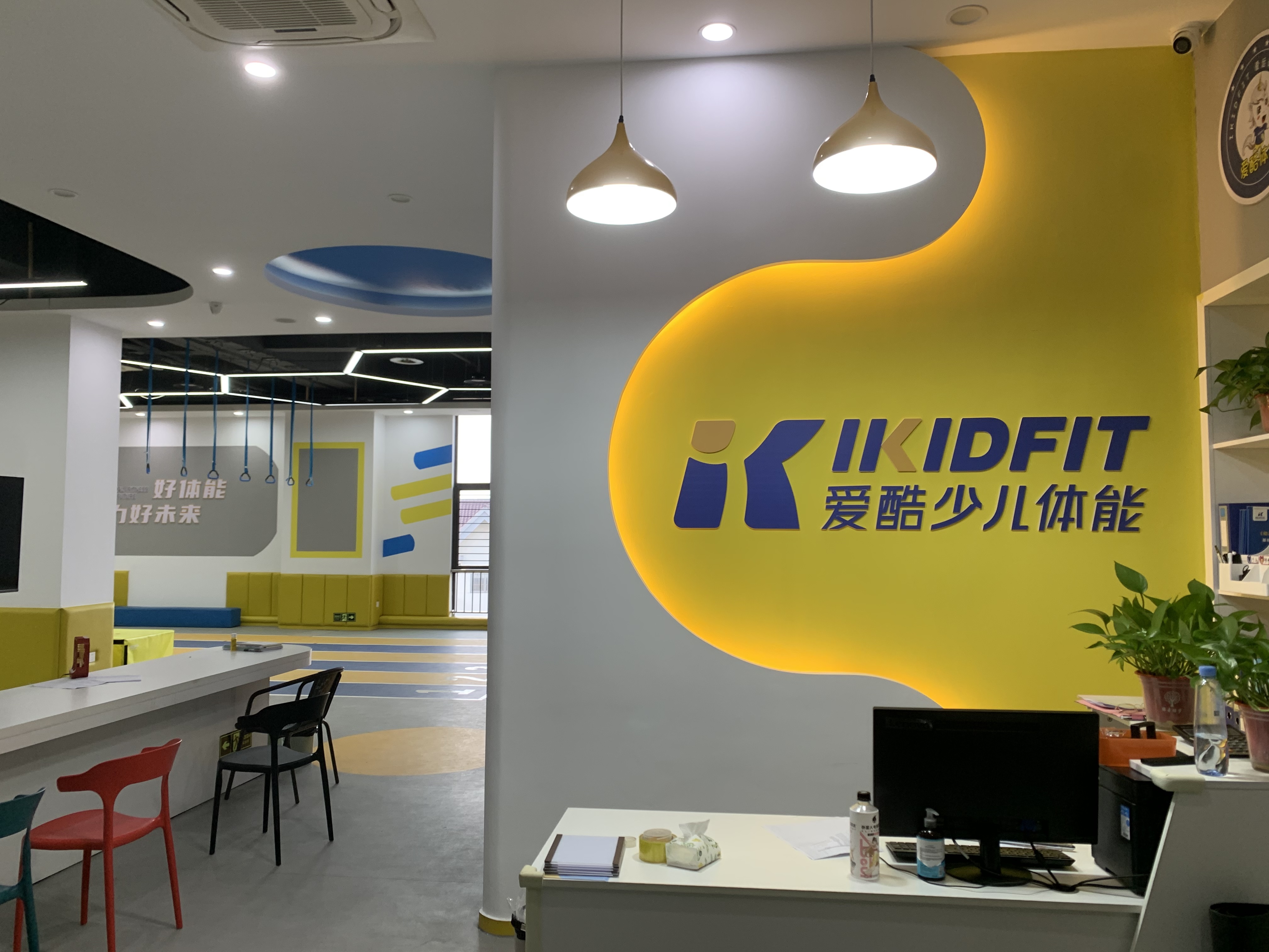 建湖县爱酷体能培训中心有限公司