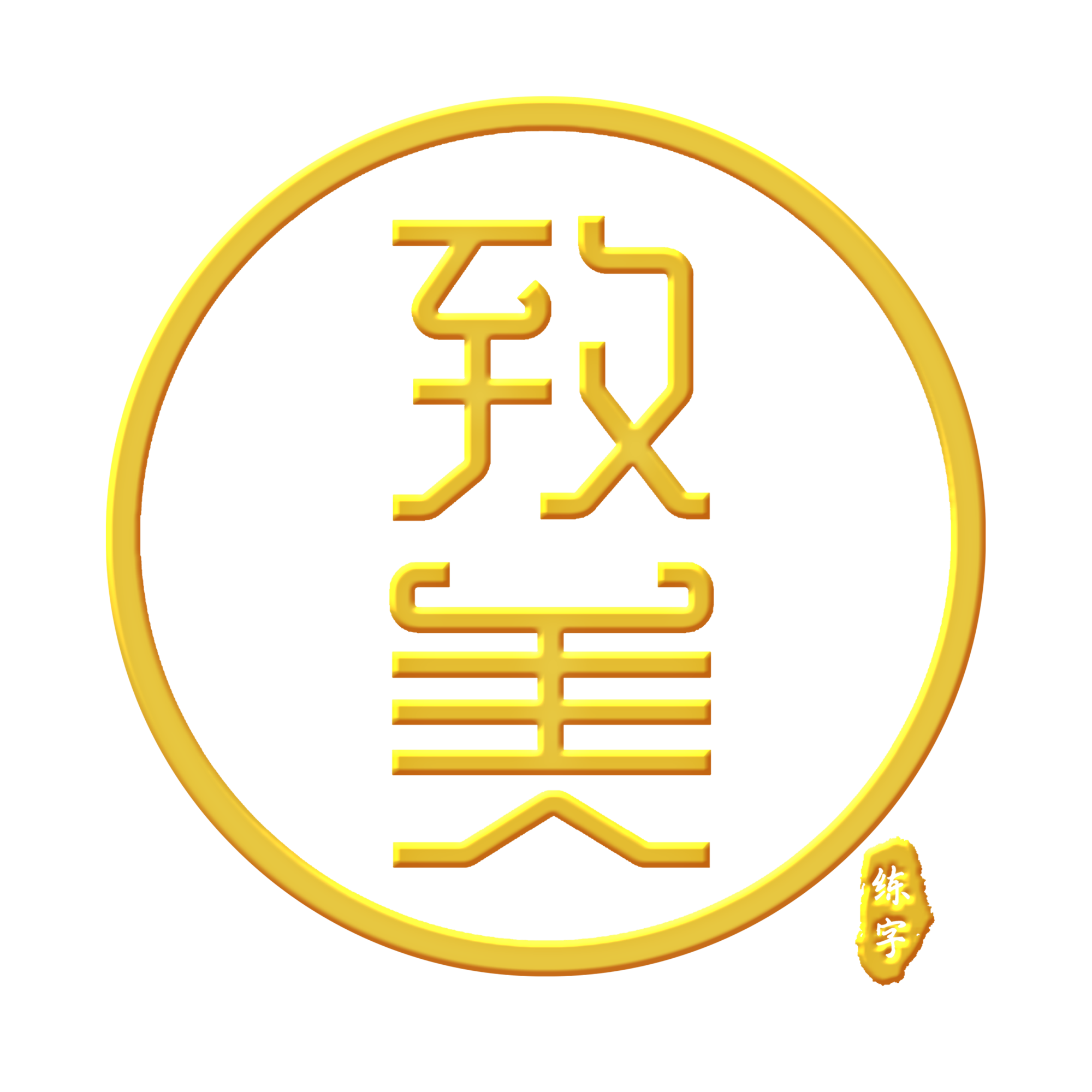 芜湖书美文化艺术培训有限公司