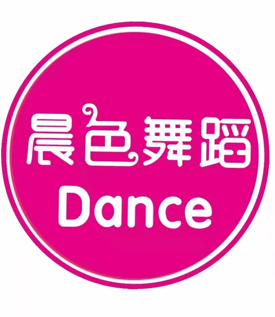 义乌市晨色艺术培训部有限公司