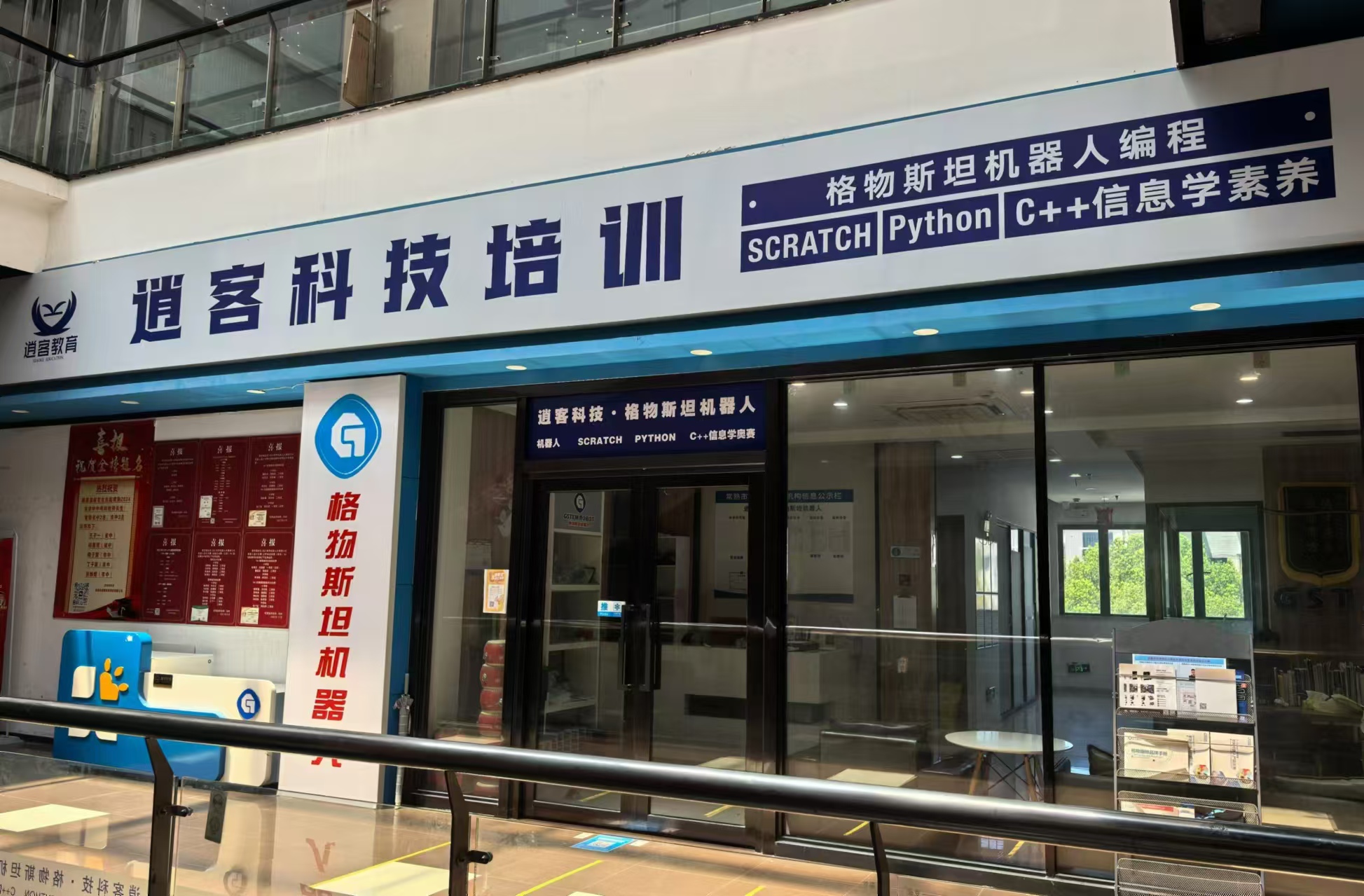 常熟市逍客科技培训有限公司