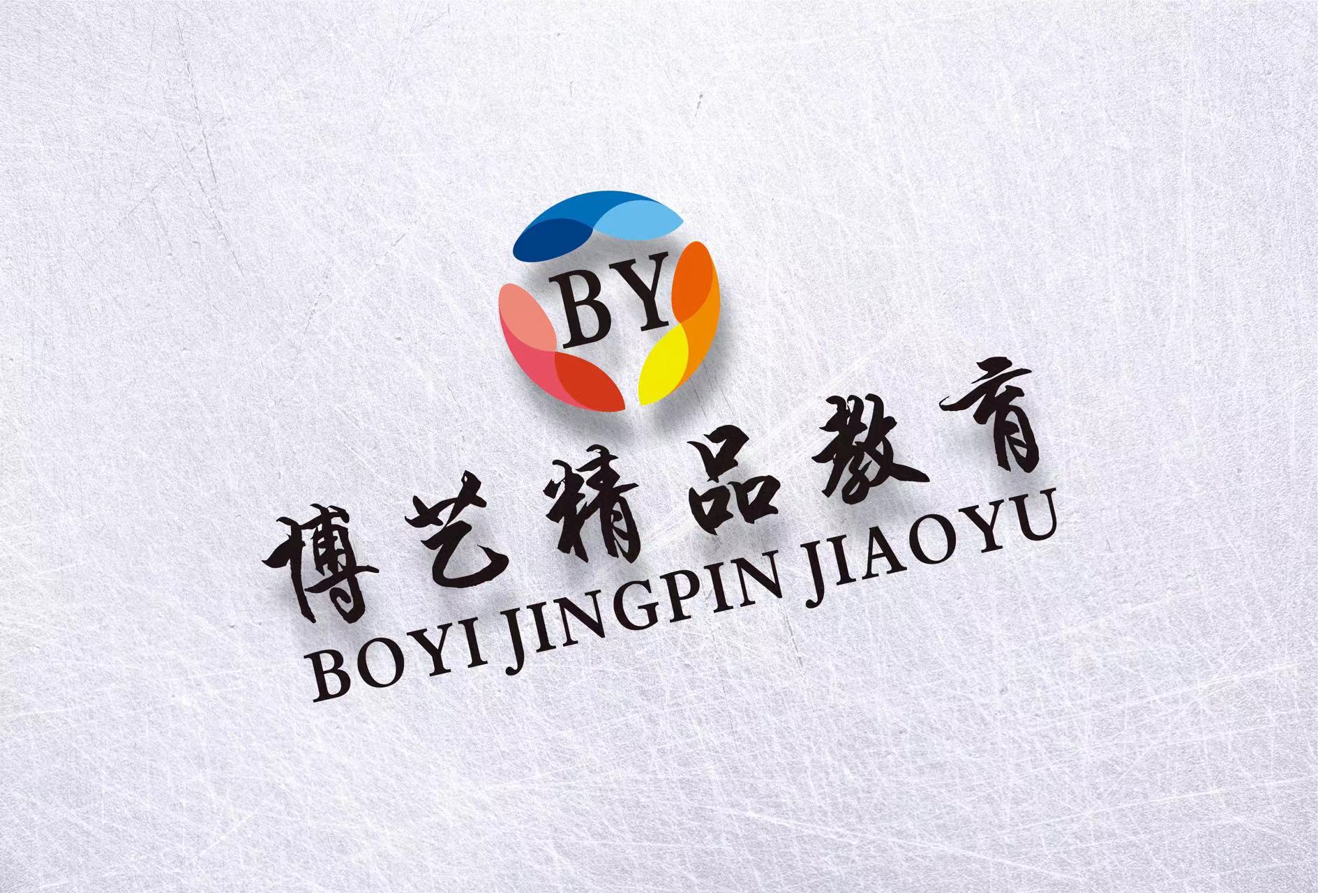 南阳市卧龙区博之艺艺术培训有限公司