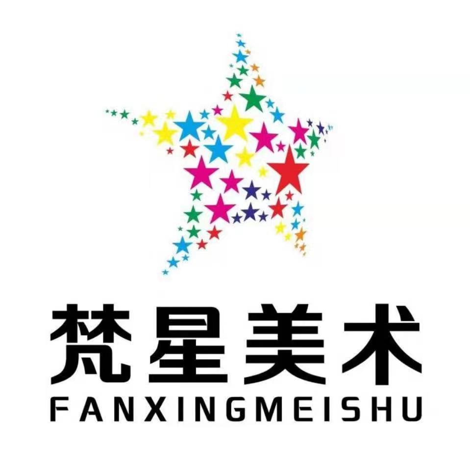 百色市梵星文化传媒有限公司