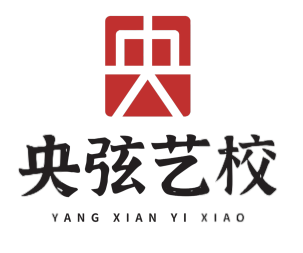 长治市潞州区央弦艺术培训学校有限公司