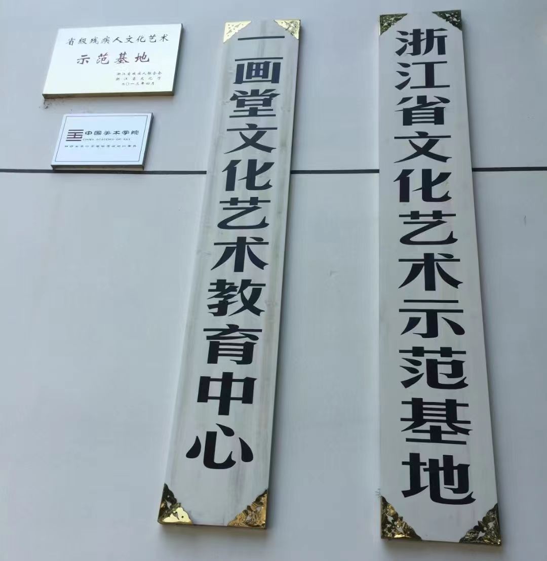 丽水市叶燕彬书画培训有限公司