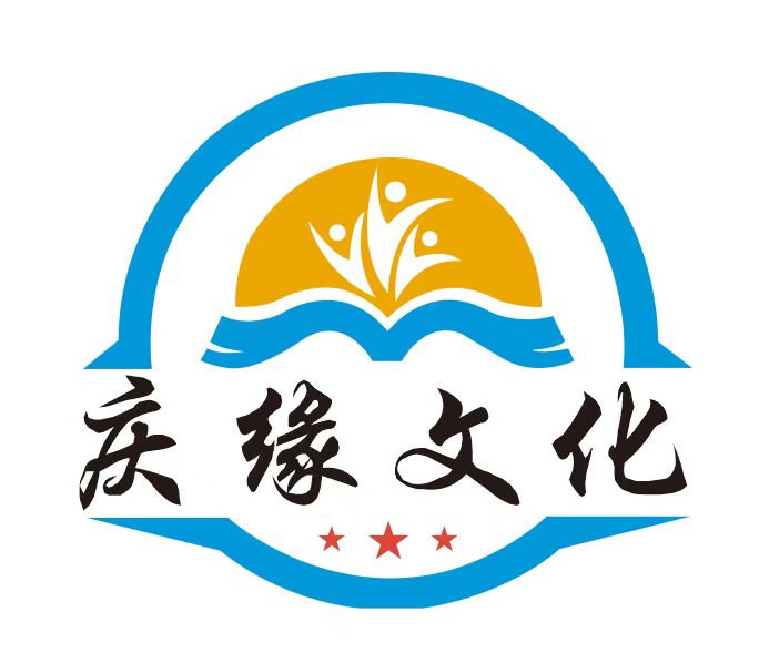 腾冲市庆缘文化艺术培训学校有限公司