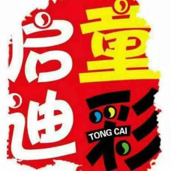 阳泉童彩启迪艺术培训有限公司