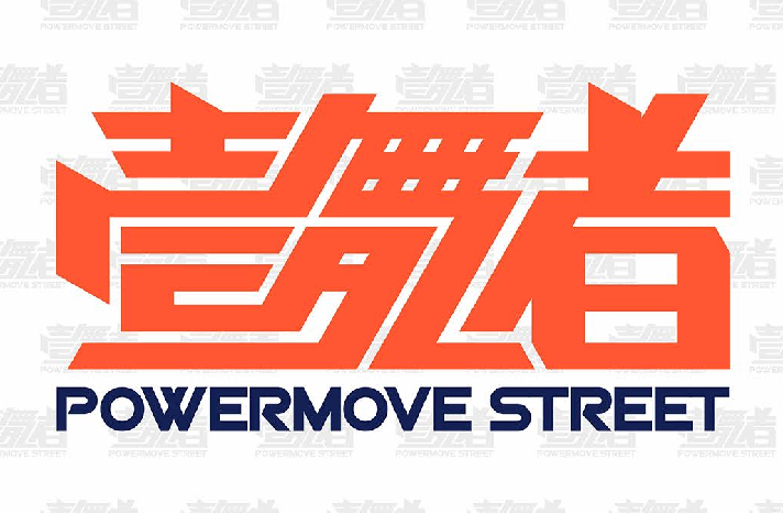 泰安市岱岳区壹舞者培训学校有限公司