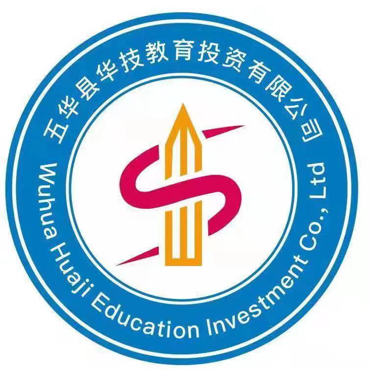五华县华技教育投资有限公司