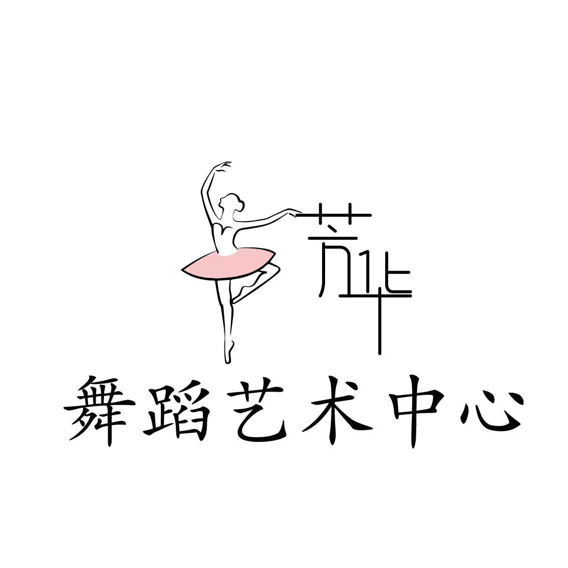 余庆县芳华舞蹈艺术中心