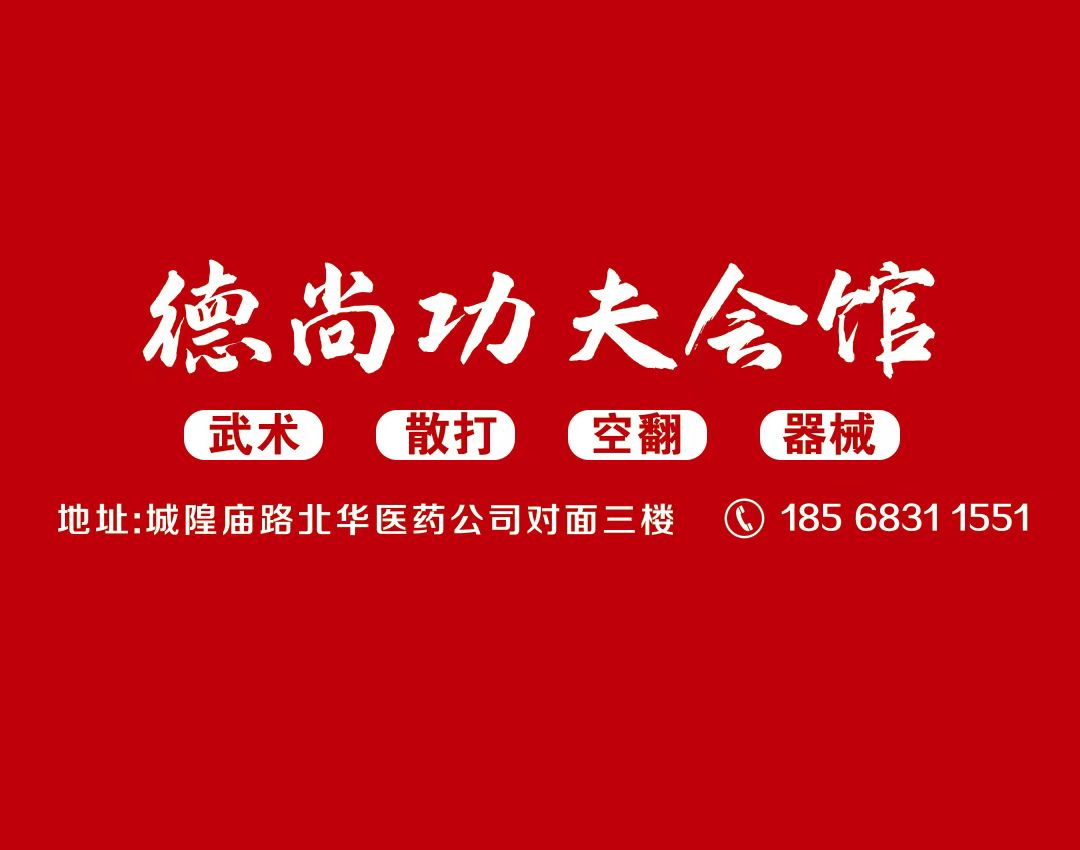 西华县德尚体育培训有限公司