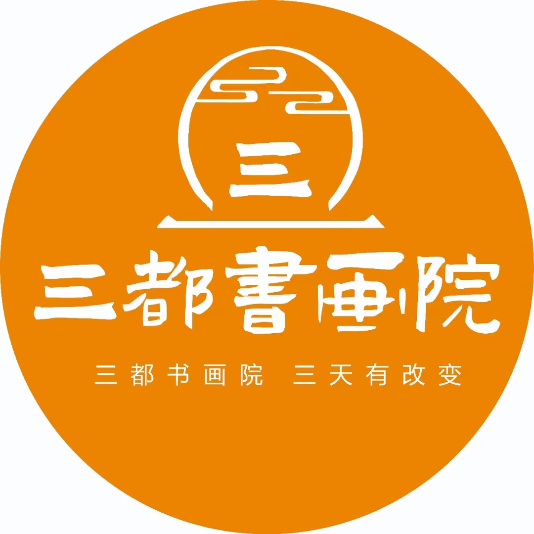 禹州市三都艺术培训有限公司万丰分公司