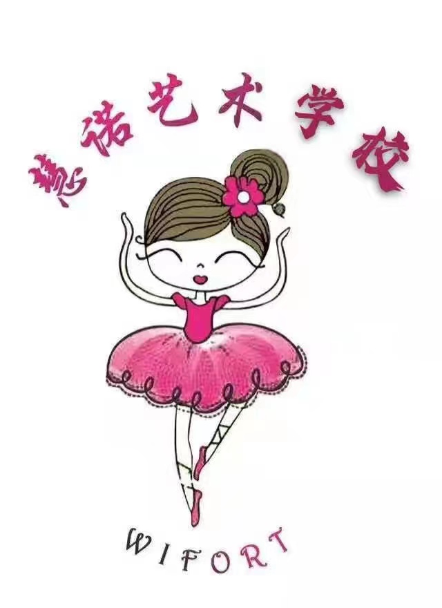 吴忠市慧诺艺术培训学校有限公司