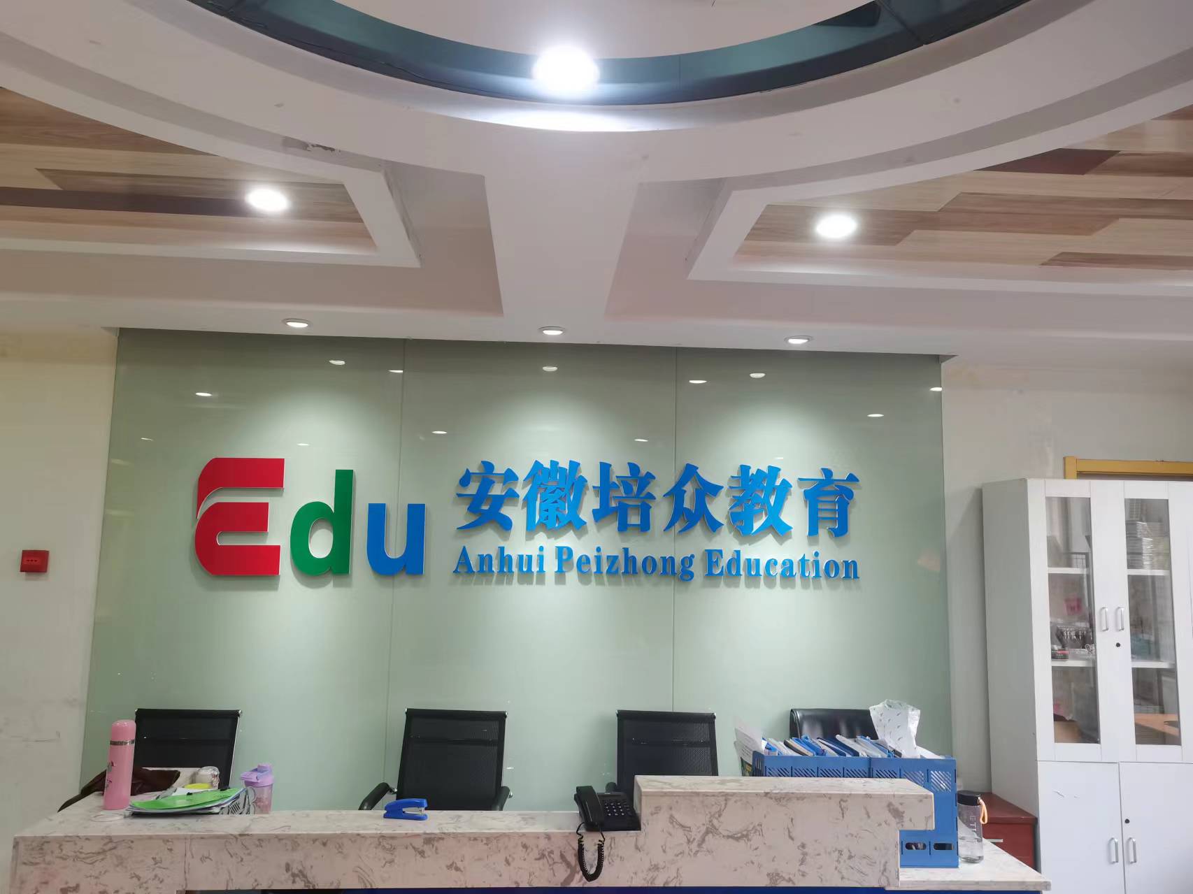 安徽培众文化艺术培训学校有限公司