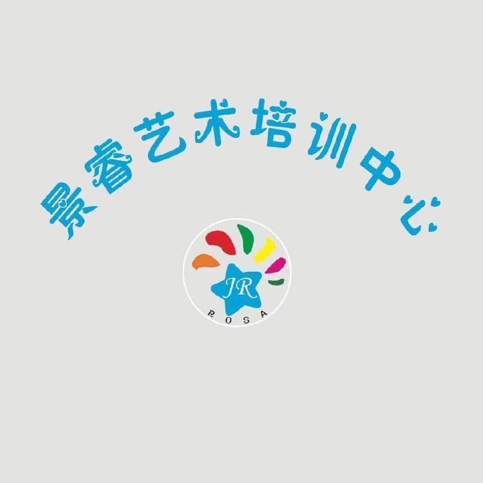 重庆市涪陵区景睿艺术培训有限公司