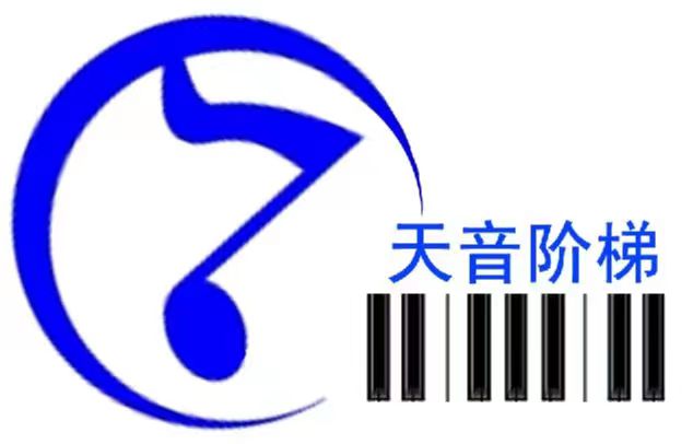 天津市天音阶梯艺术培训学校有限公司