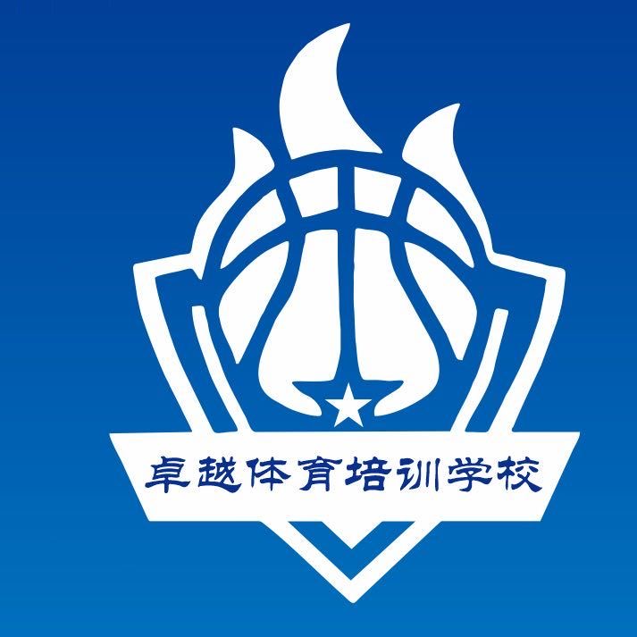 攀枝花市卓越体育培训学校有限公司