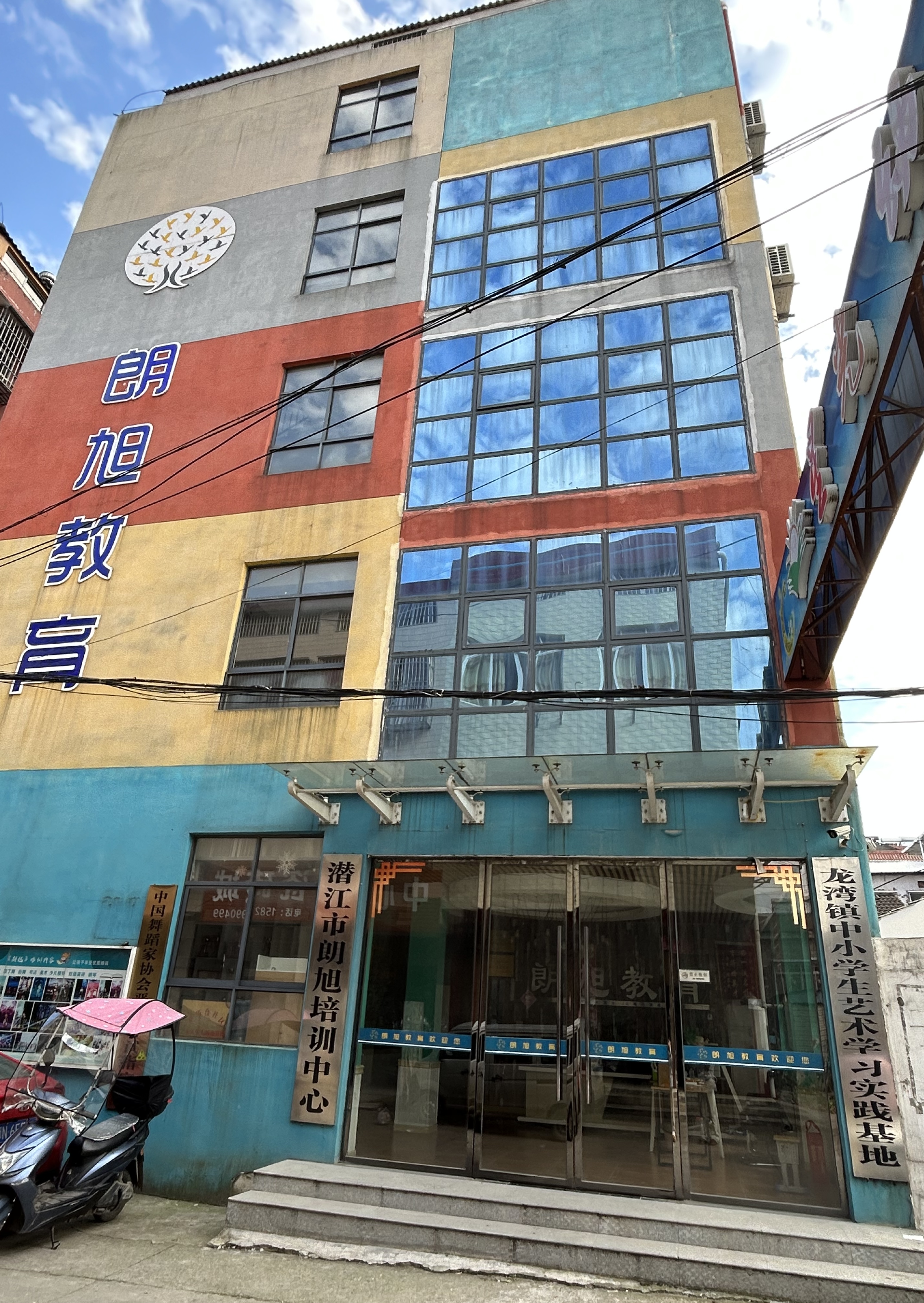 潜江市朗旭文化艺术培训有限公司