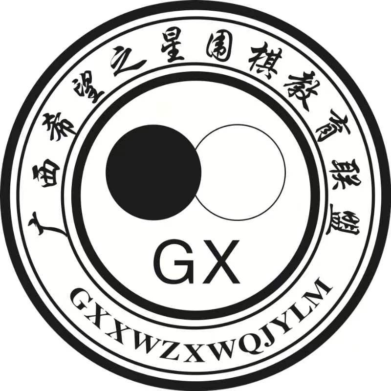 百色市希望之星围棋中心（普通合伙）