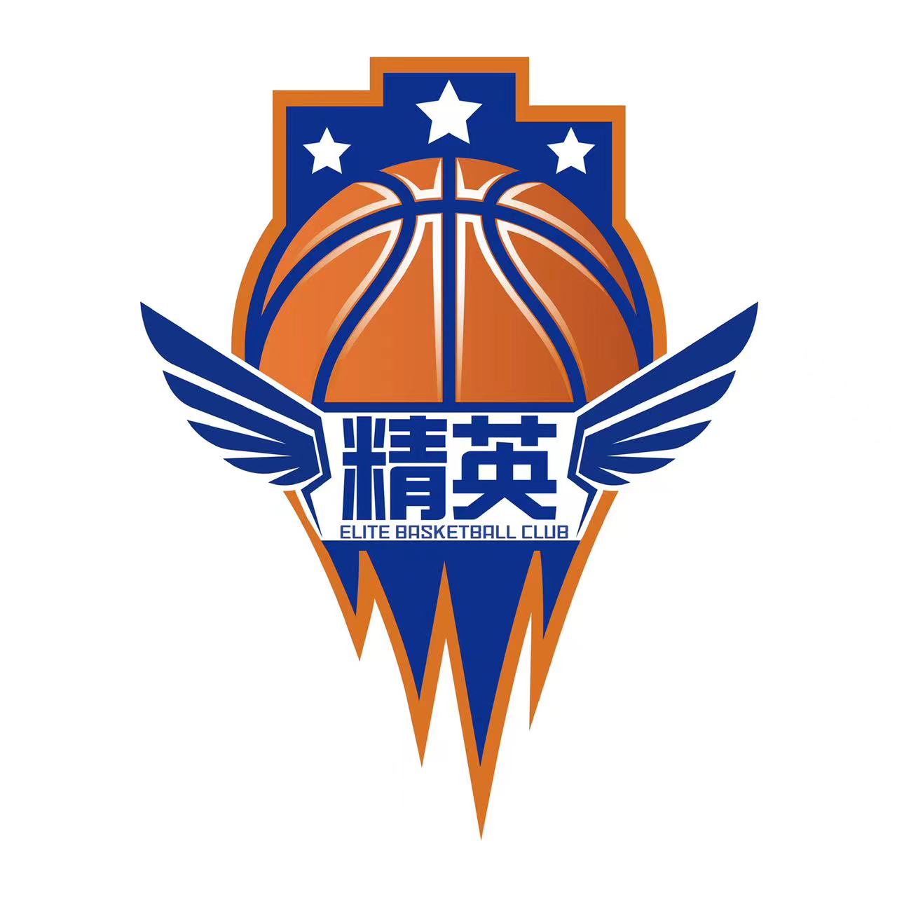 宝丰县精英篮球俱乐部有限公司