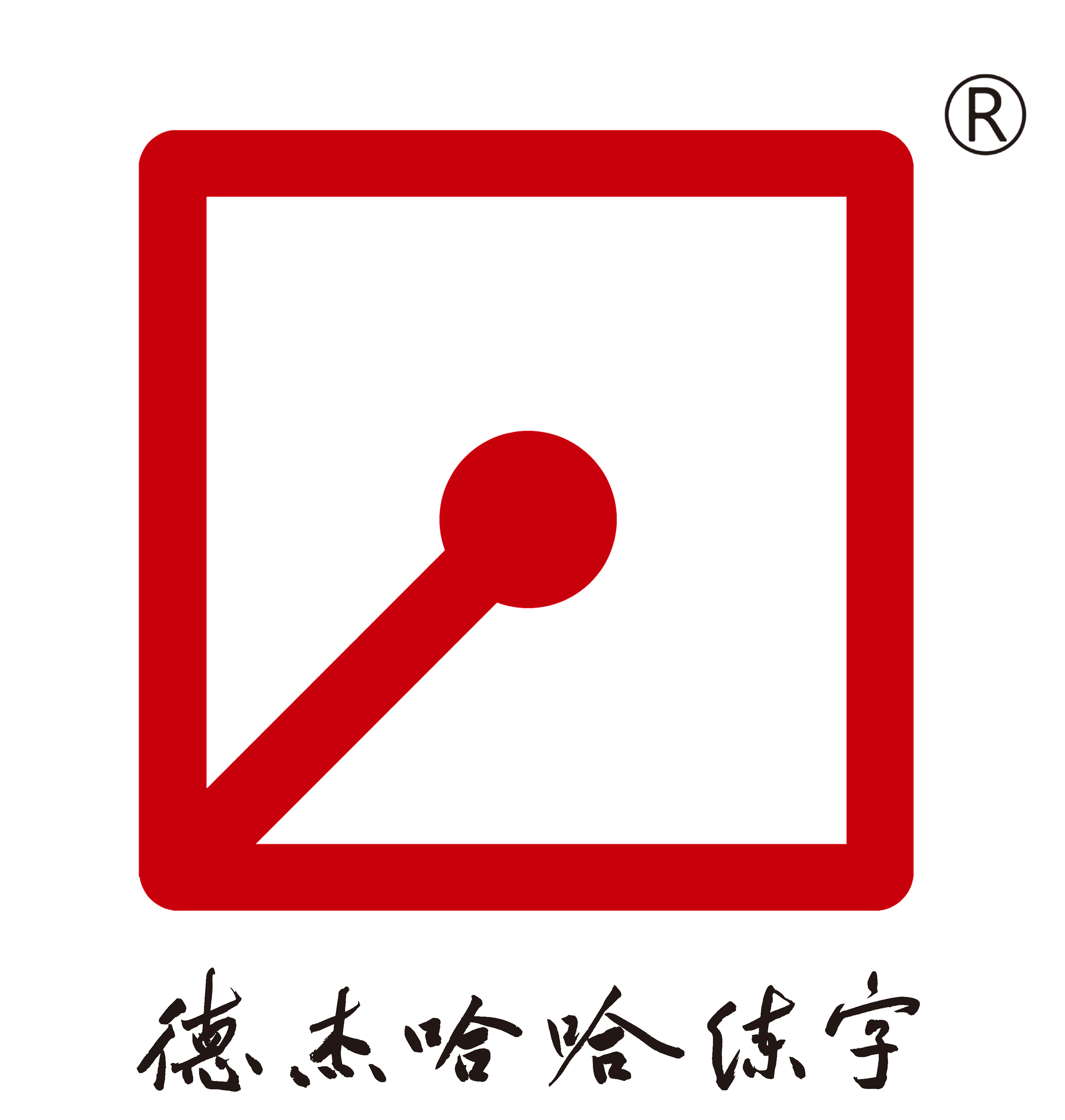 柳州市哈哈艺术培训有限公司