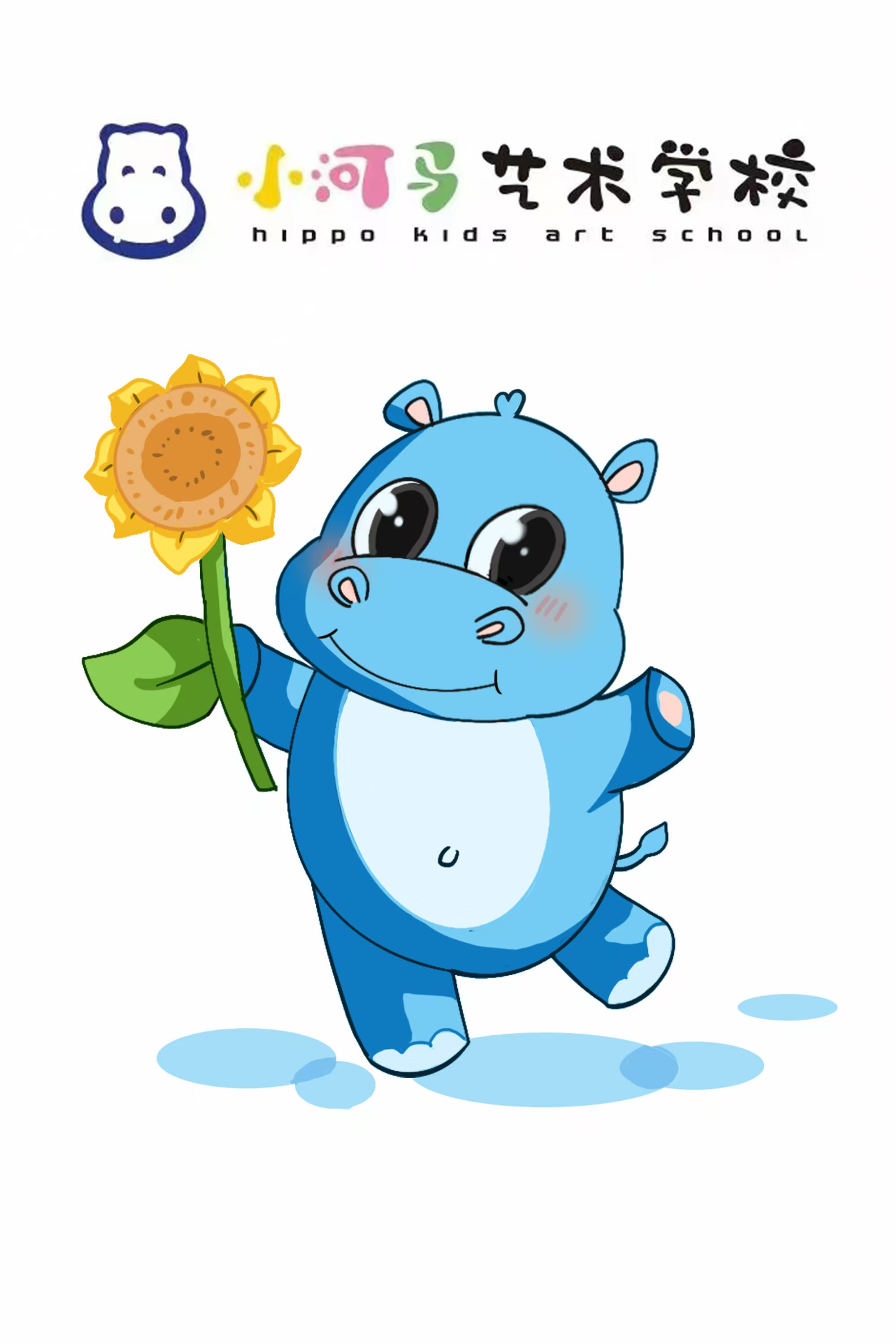 成都市锦江区小河马艺术培训学校有限公司