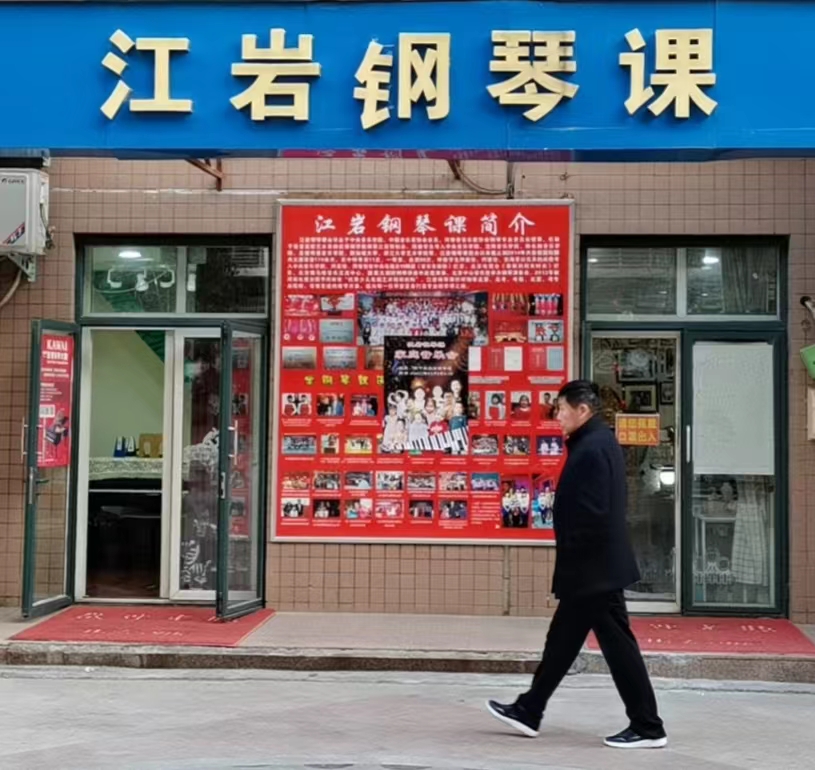 郑州市金水区江岩艺术培训有限公司