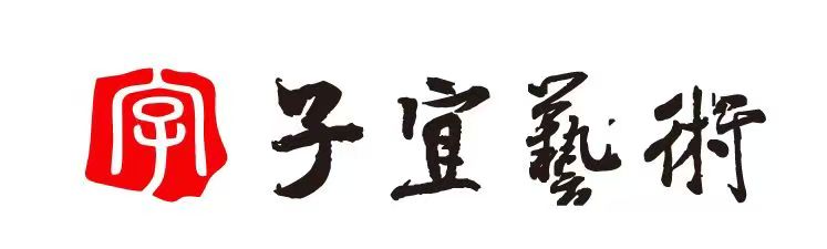 郴州市开发区子宜艺术培训学校有限公司