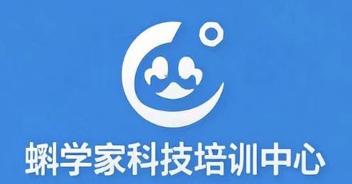 九江市浔阳区蝌学家科技培训中心有限公司