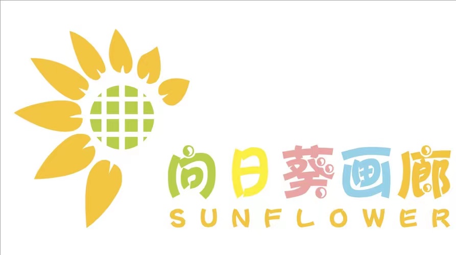 常山县向日葵艺术培训有限公司