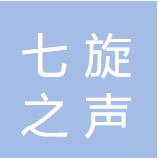 青岛市市南区七旋之声艺术培训学校有限公司