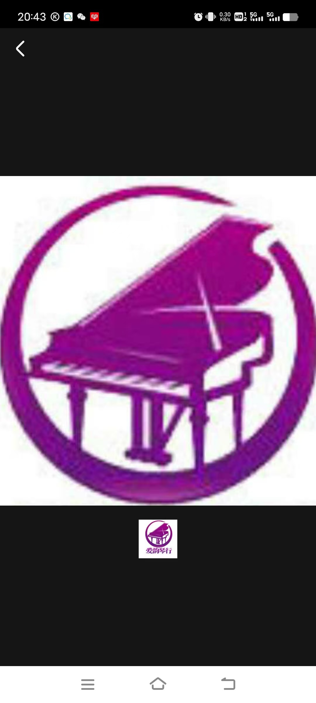 格尔木爱韵艺术培训有限公司