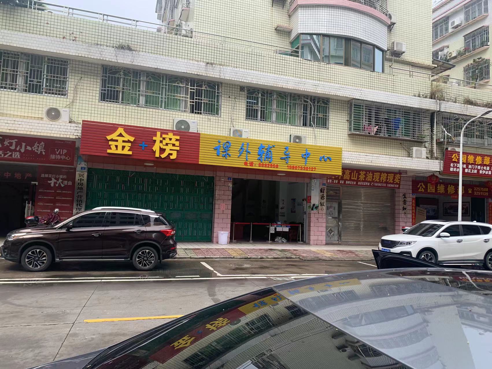 兴宁市金十榜教育培训有限公司