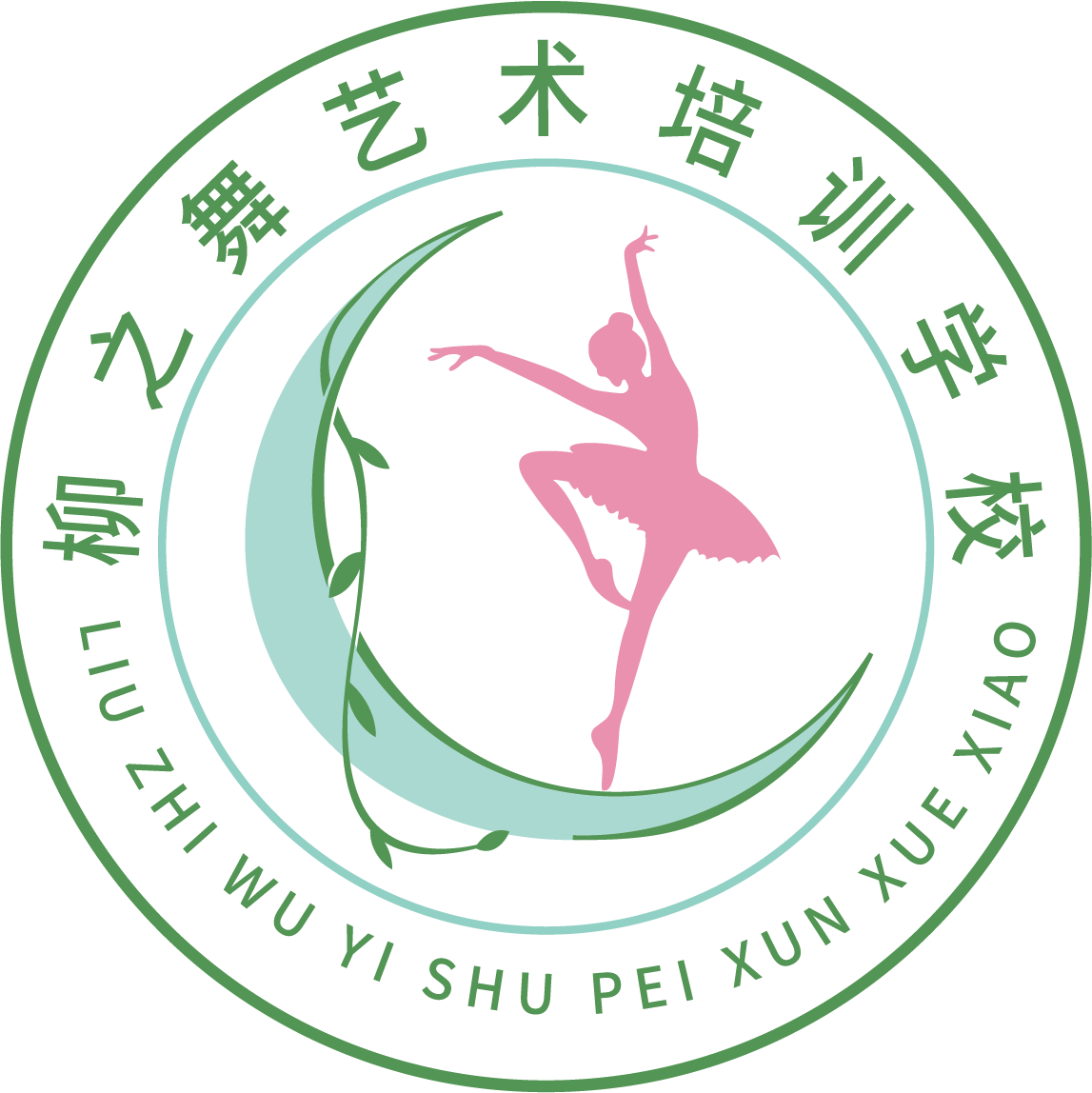 沿河土家族自治县柳之舞艺术培训学校有限公司