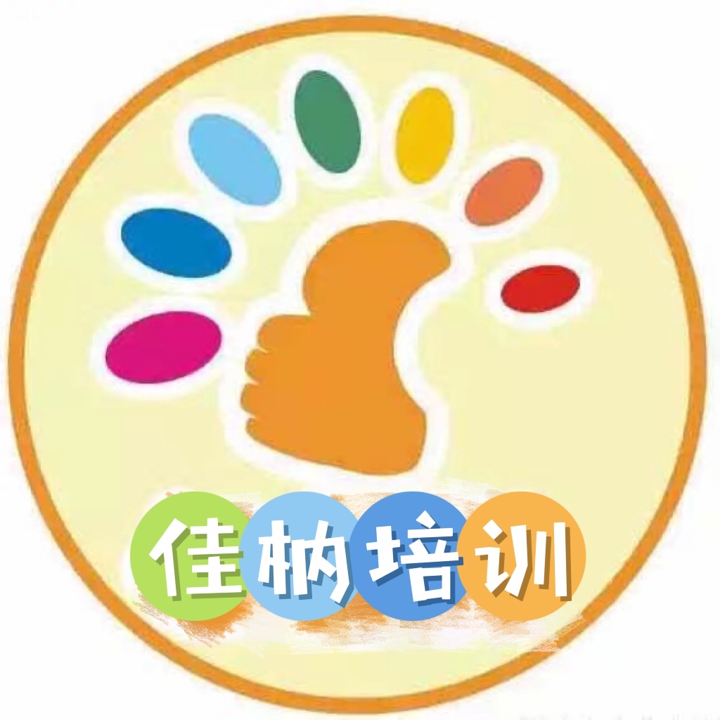 新绛县佳枘培训学校有限公司