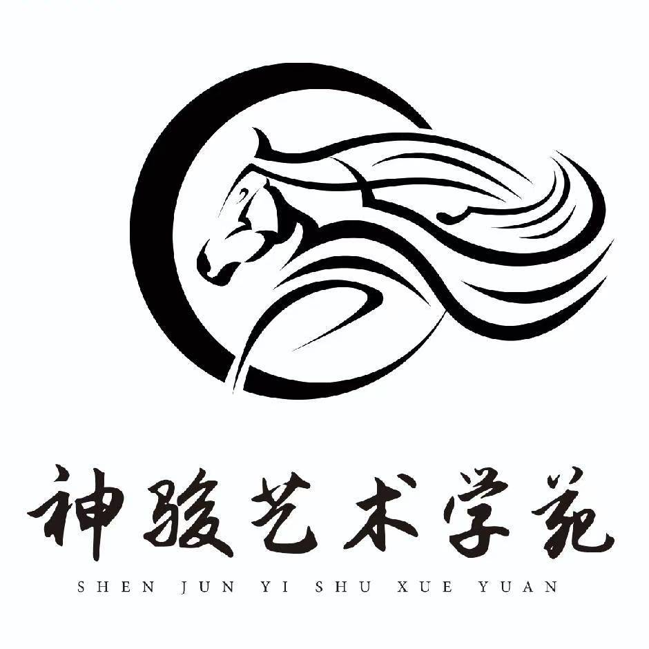 科尔沁右翼中旗神骏艺术培训有限公司
