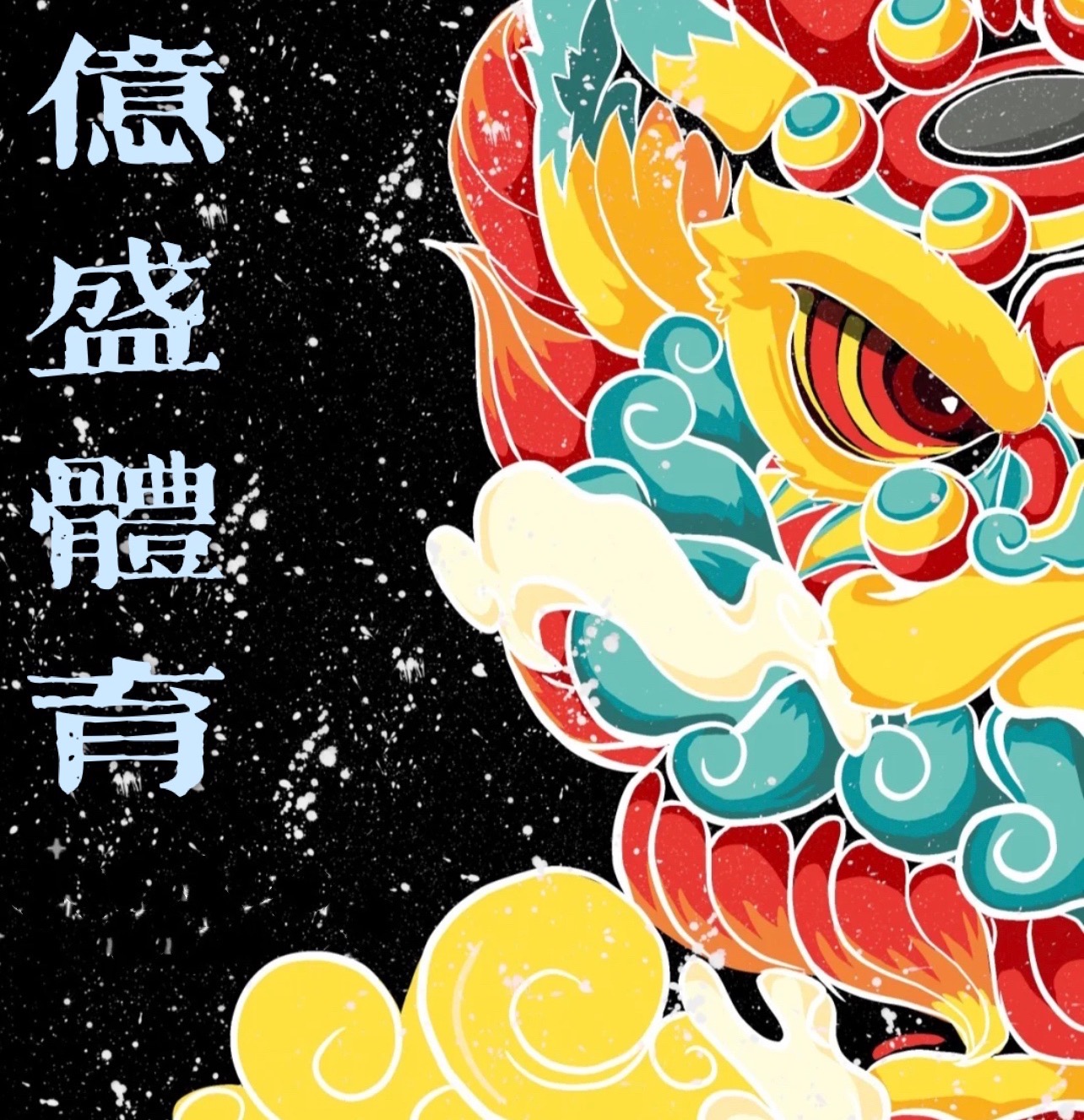 杭州众亿盛体育培训有限公司