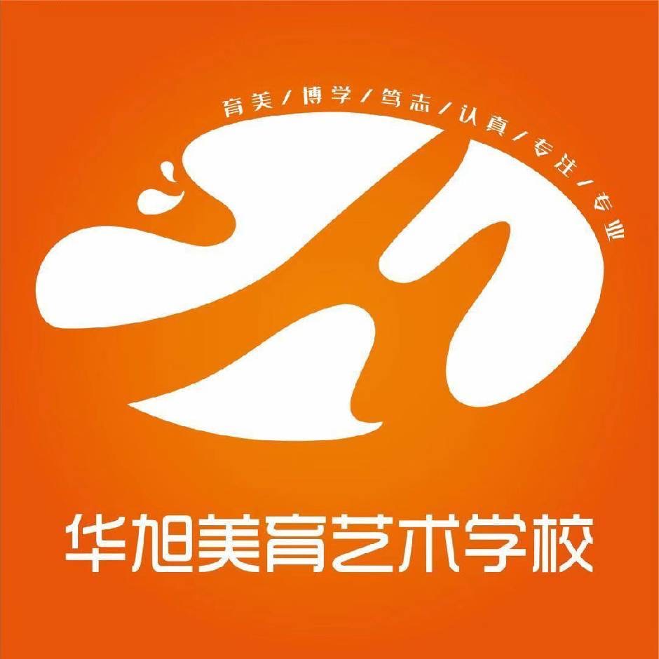 合作市华旭艺术培训学校有限公司