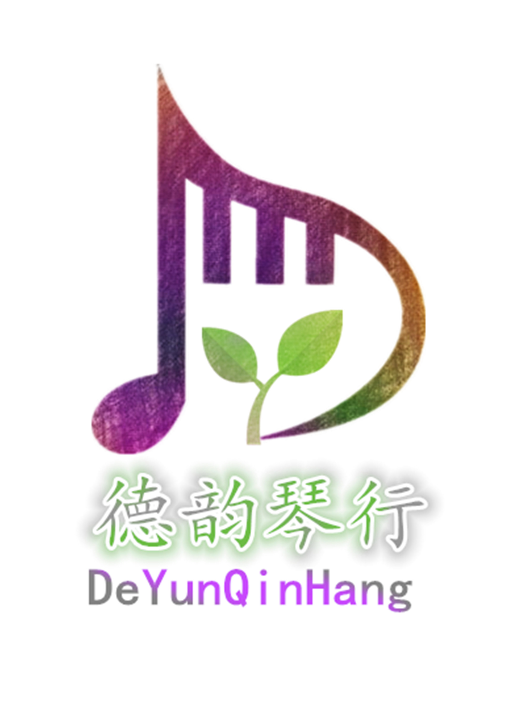 德韵艺术培训（广宁县）有限公司