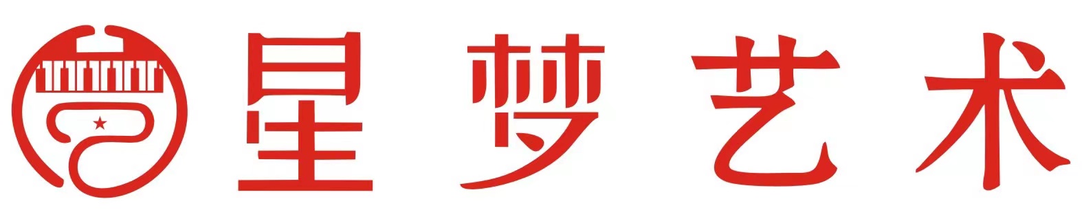 重庆市长寿区星梦启艺术培训有限公司