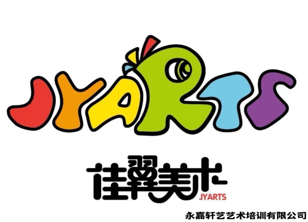 永嘉轩艺艺术培训有限公司