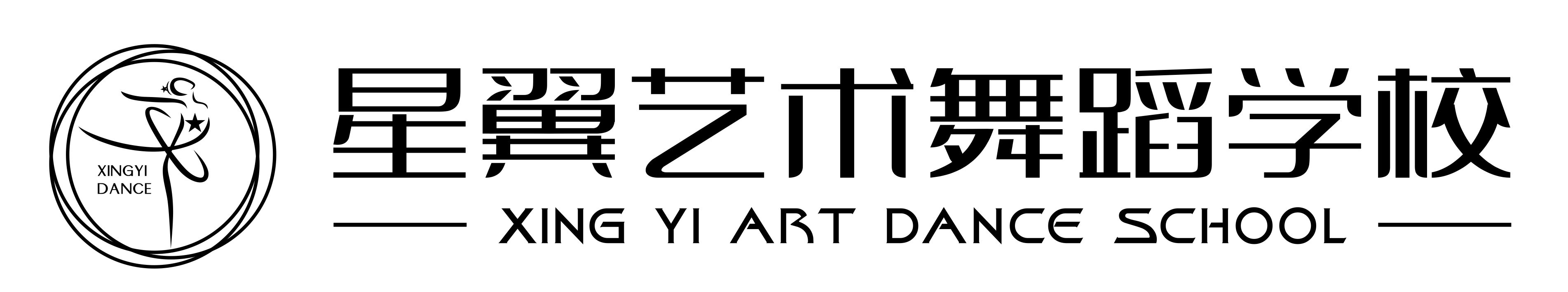 开封市示范区星翼舞蹈艺术培训有限公司