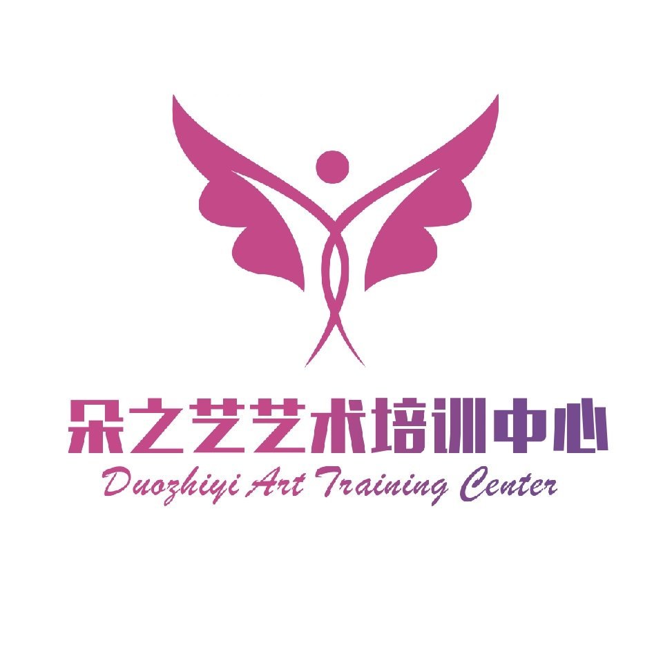 赣州市章贡区朵之艺艺术培训中心有限公司