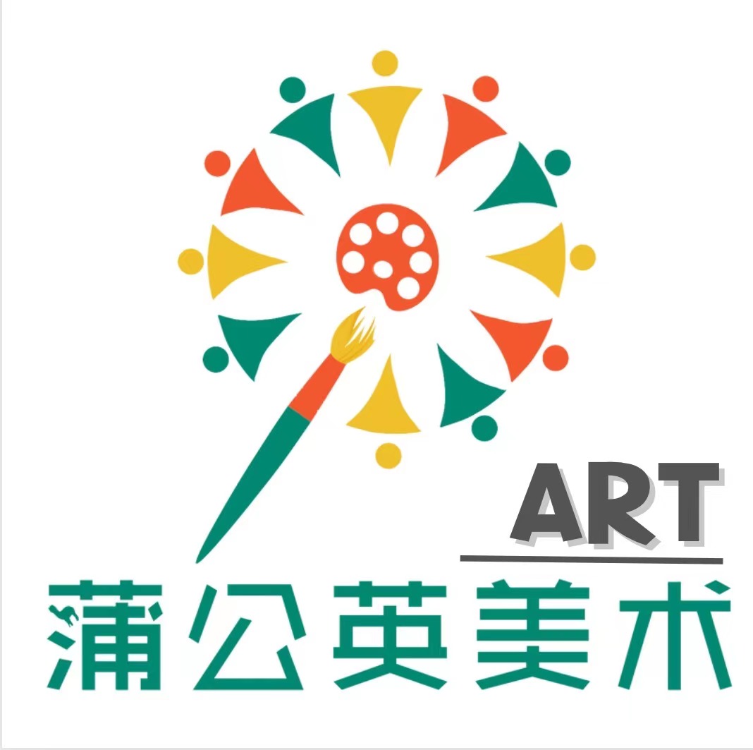 许昌市东城区蒲公英美术培训有限公司